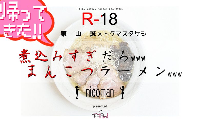 ファイル:Nicoman.jpg